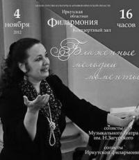 Five monologues on poems Kaisyn Kuliyev Bunches of Rowan,  (Gorbovskaya)